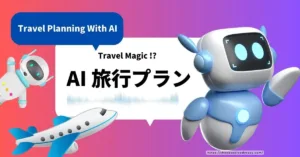 Travel Planning With AI