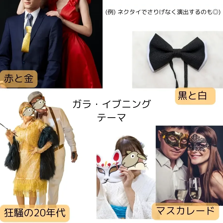 クルーズドレスコード, キュナールクルーズ ドレスコード, ガラ・イブニング, Gala evenings